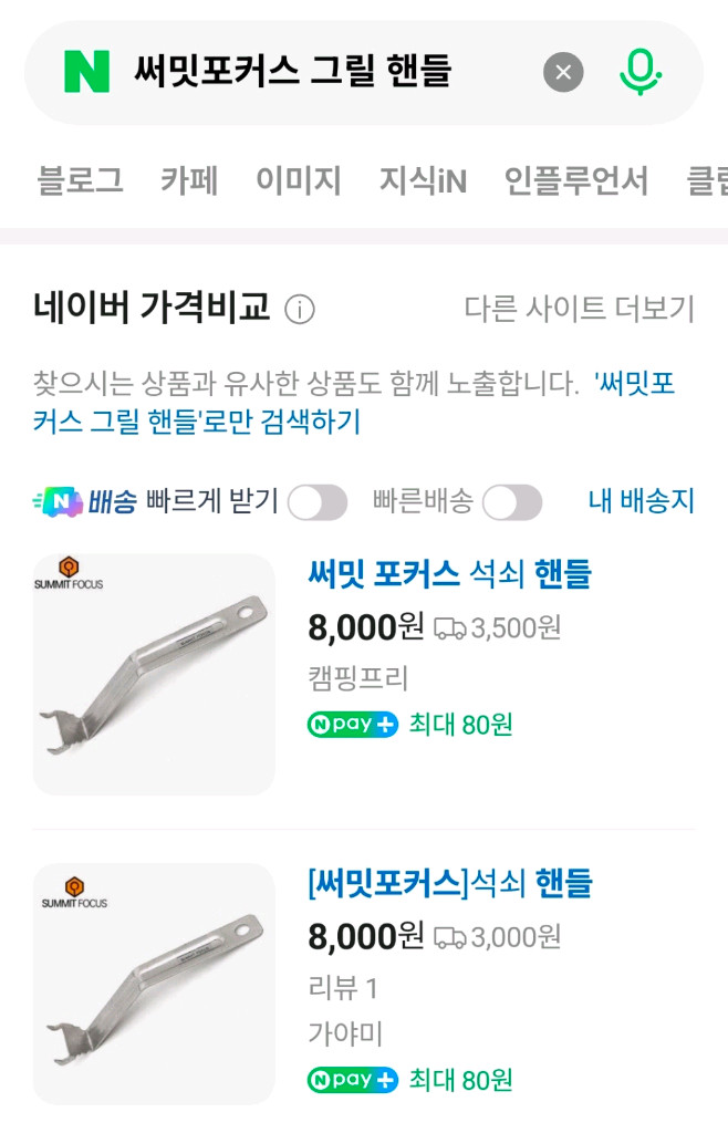 솔로스토브 캠프파이어 화로 (그릴2개, 석쇠핸들)--9