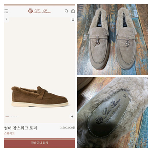 (정품) 로로피아나 썸머 참스워크 로퍼 / 스웨이드 양털 / 37