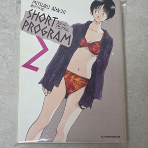 [원서] 아다치 미츠루 쇼트프로그램 만화책 2, 3권