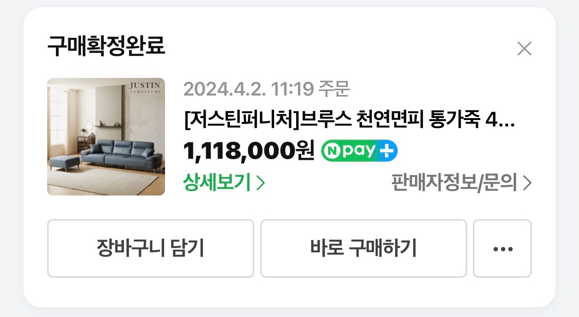 천연가죽 통가죽 소파(실사용 2년 미만)--3