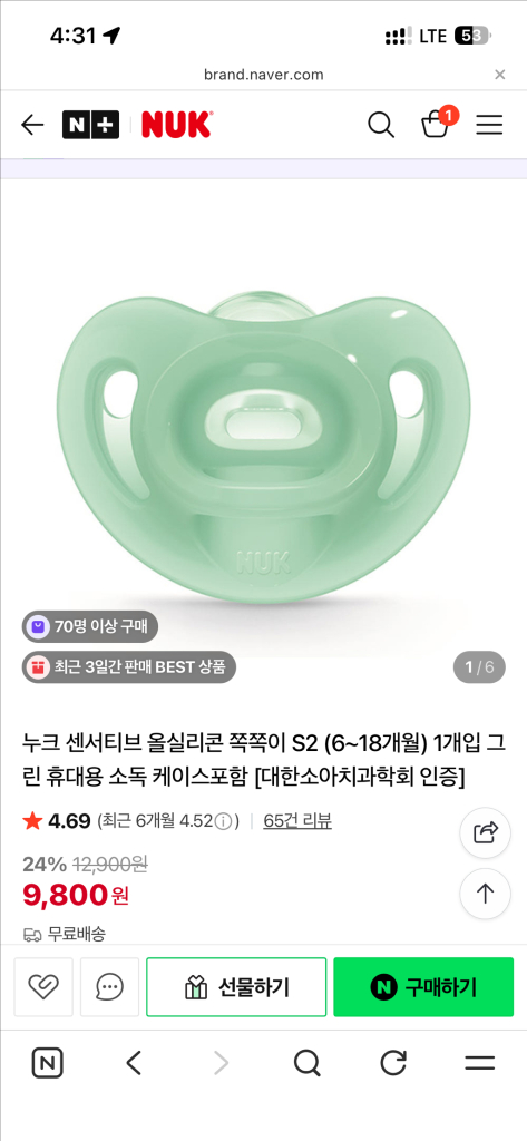 누크 센서티브 올실리콘 쪽쪽이 (6-18개월) 3개! 기저귀 덤!--3