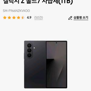 갤럭시 Z 폴드7 자급제(1TB)SM-F966NZKVKOO