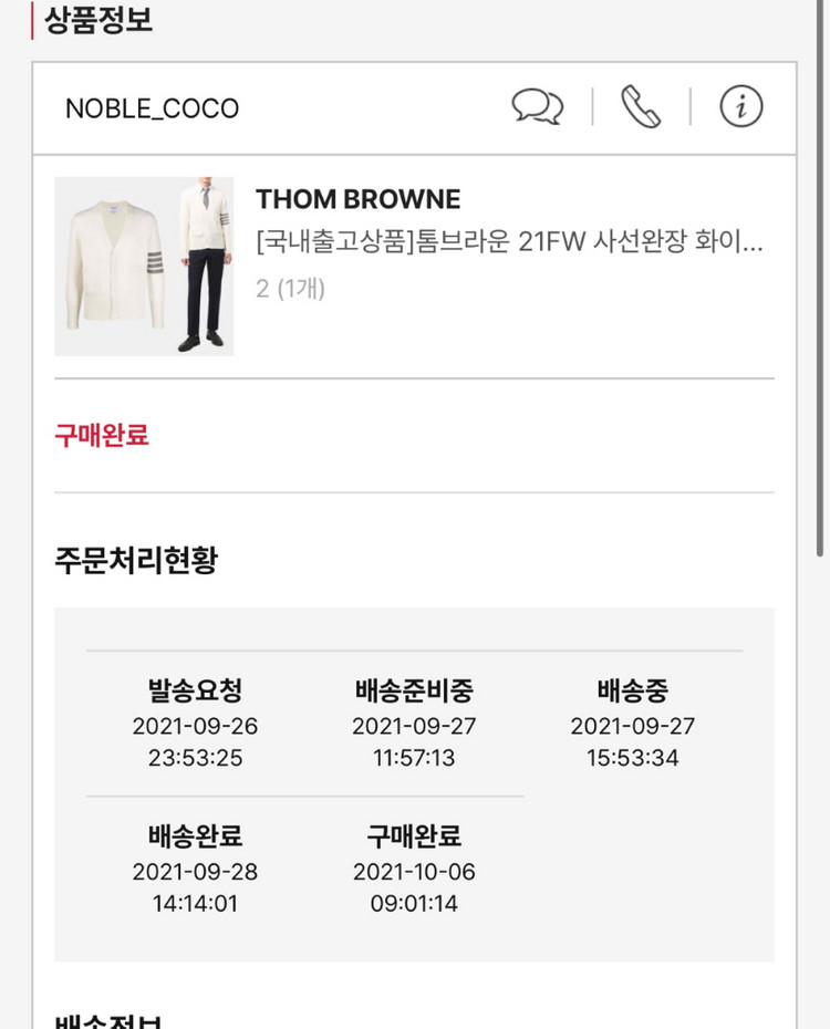 톰브라운 가디건 팝니다 여자 남자 가능--5