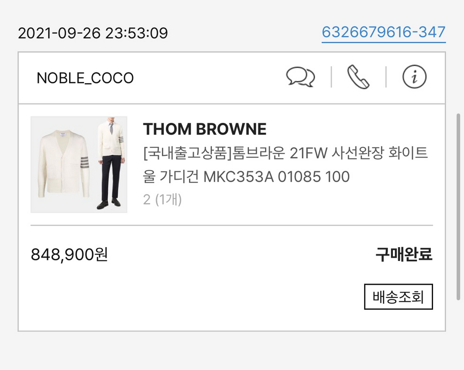 톰브라운 가디건 팝니다 여자 남자 가능--6