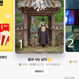CGV 2인 19000원 (팝콘 콤보 할인 쿠폰 드려요)