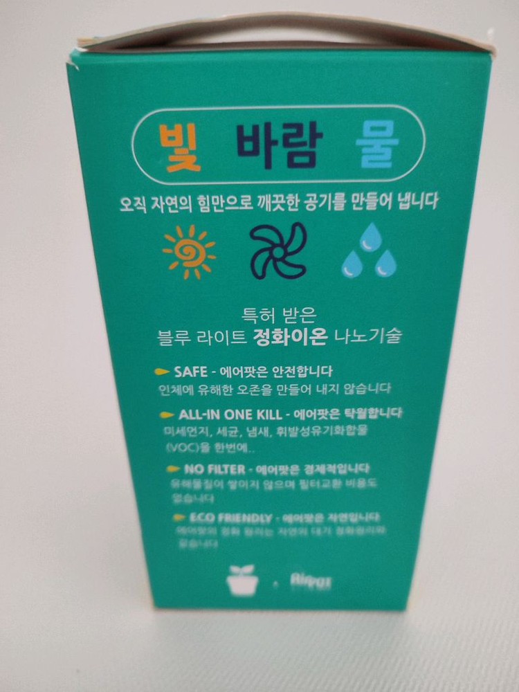 에어팟 포터블 공기 청정기(차량용)--1