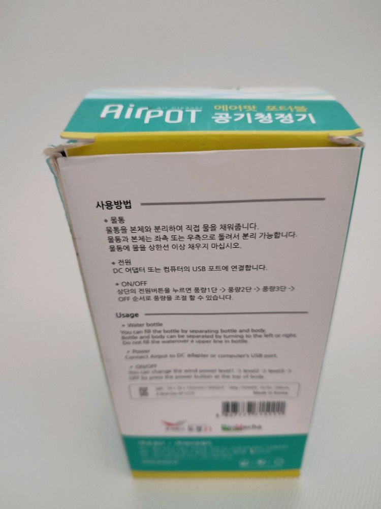 에어팟 포터블 공기 청정기(차량용)--2