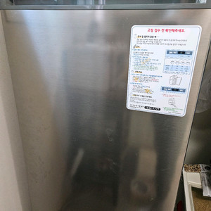 LG Electrocool 냉동고