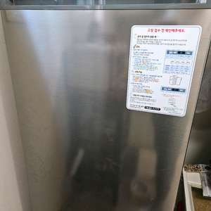 LG Electrocool 냉동고