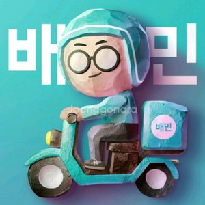 베민 첫주문 12000원 할인 쿠폰