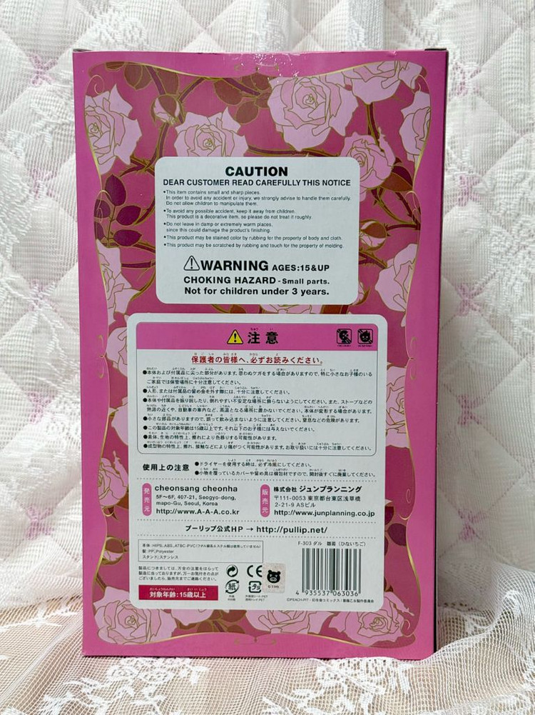 미개봉 로젠메이든 히나이치고 준플래닝 피규어 구체관절인형--1