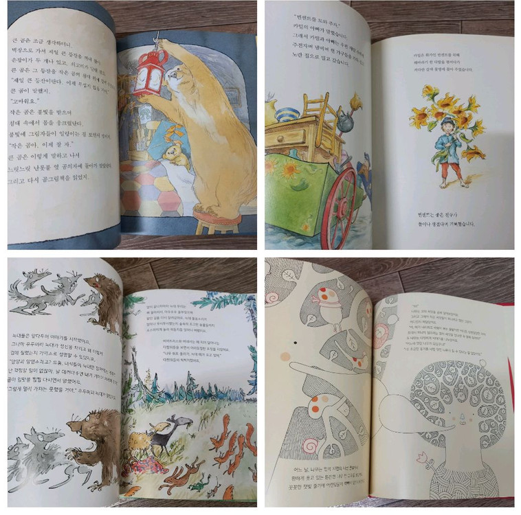 6,7세 창작동화 &덤(세토독 1권)--4