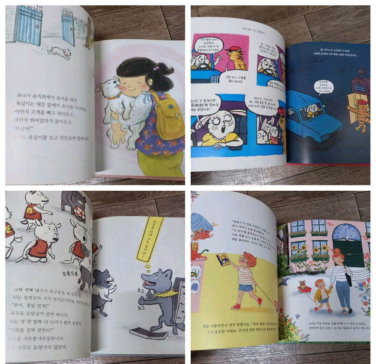 6,7세 창작동화 &덤(세토독 1권)--5