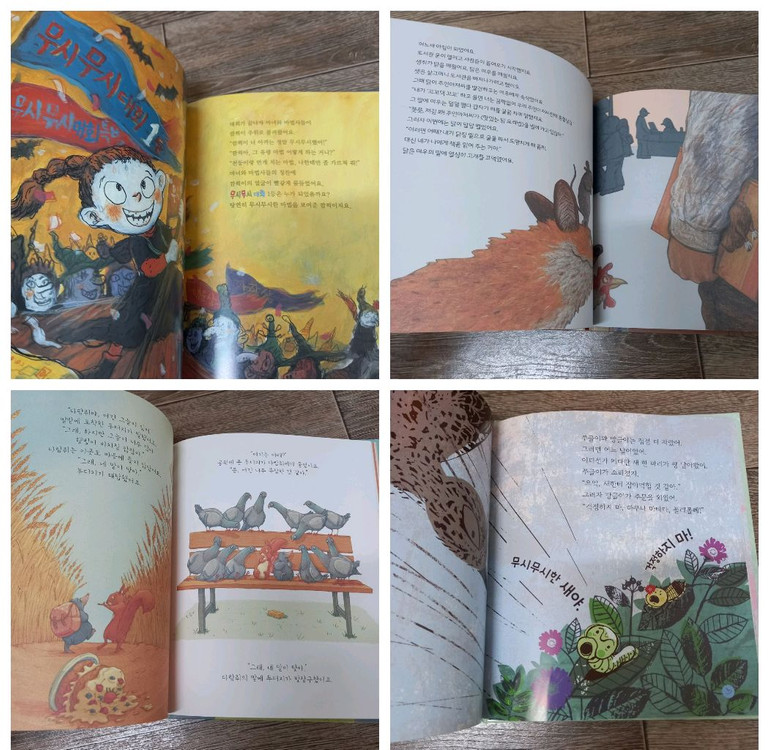 6,7세 창작동화 &덤(세토독 1권)--6
