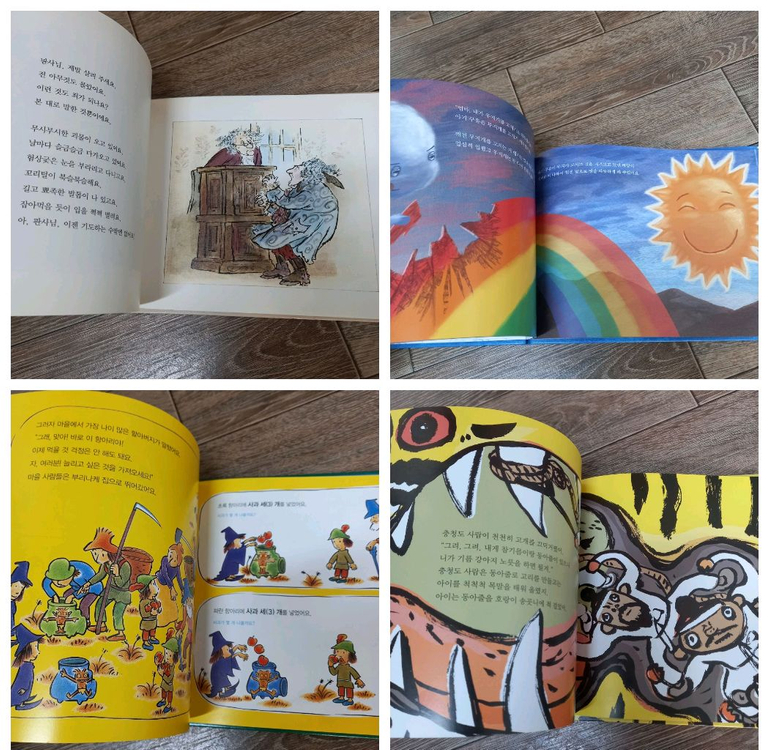 6,7세 창작동화 &덤(세토독 1권)--7