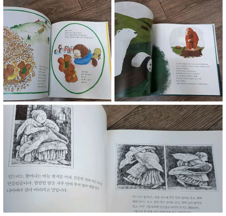 6,7세 창작동화 &덤(세토독 1권)--8