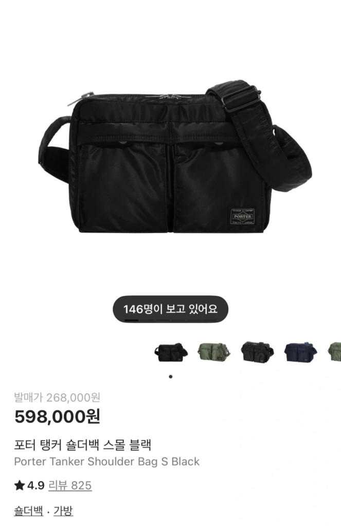 요시다포터 탱커 숄더백 S 블랙 이미지