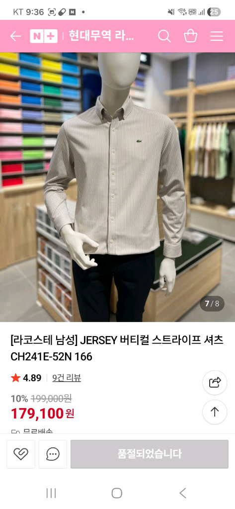 라코스테 스트라이프 레귤러핏 셔츠 이미지