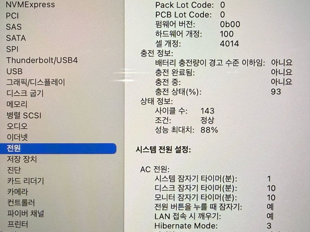[S급] 맥북프로16 M1 Pro 1TB 스페이스그레이 이미지