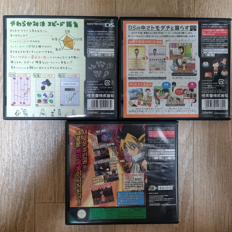 닌텐도 DS 메탈 베이 블레이드 사이버페가시스, 야와라카아타마학원, 토모다치컬렉션--1