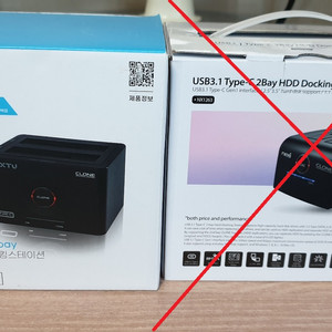 하드도킹스테이션 넥스트유 넥시 C타입 제품