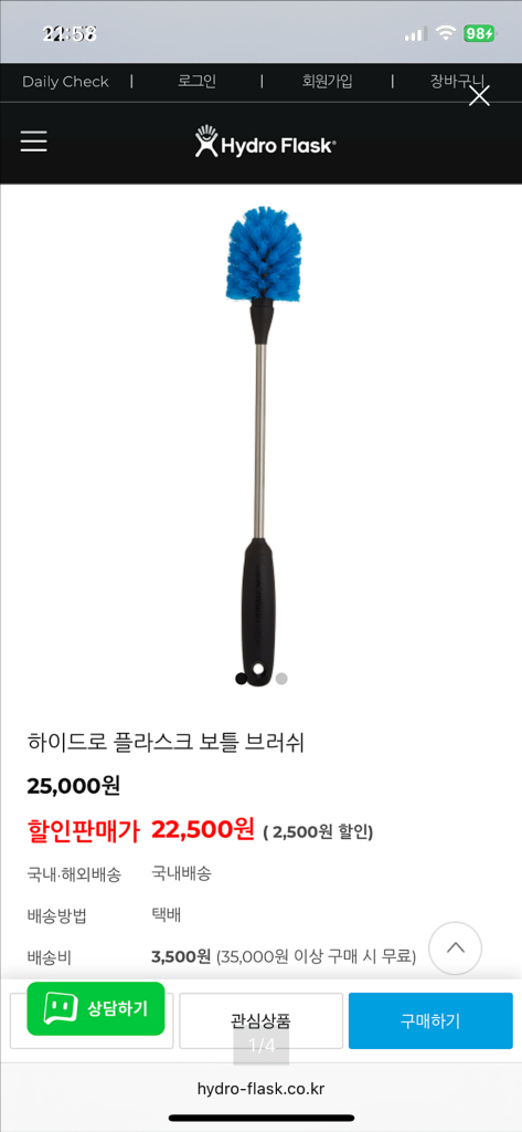 하이드로 플라스크 보틀 브러쉬--3