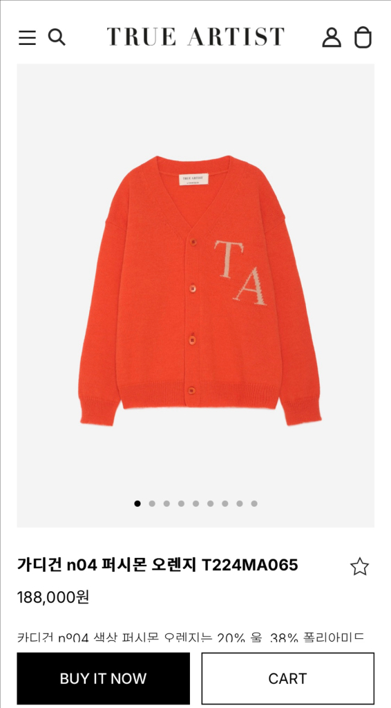 트루아티스트 가디건--2