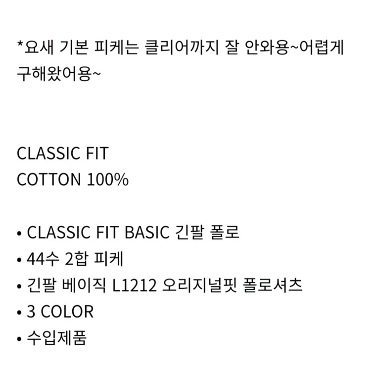 라코스테 정품 티셔츠--1