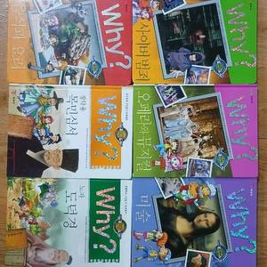 Why? 인문사회고전 10권