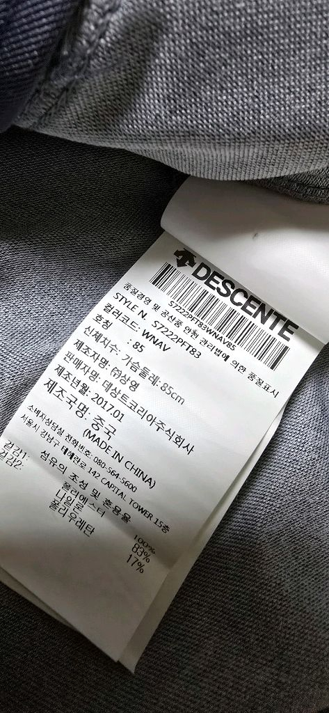 여.80-85) 데상트 여성 집업 자켓 (미사용) / DESCENTE 헬스 다이어트 조깅--1