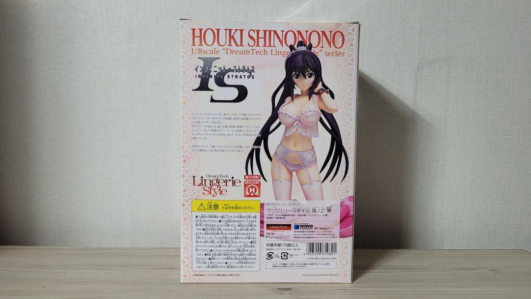 IS 인피니트 스트라토스 호우키 시노노노--1