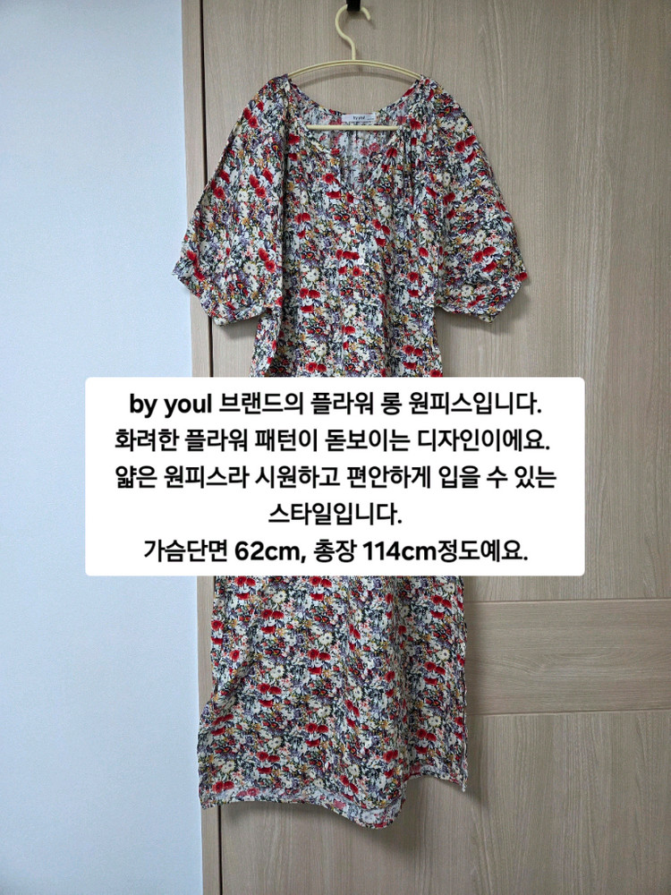 88~프리사이즈 여성 의류 8벌 일괄 (by youl 원피스 포함)무료배송--2