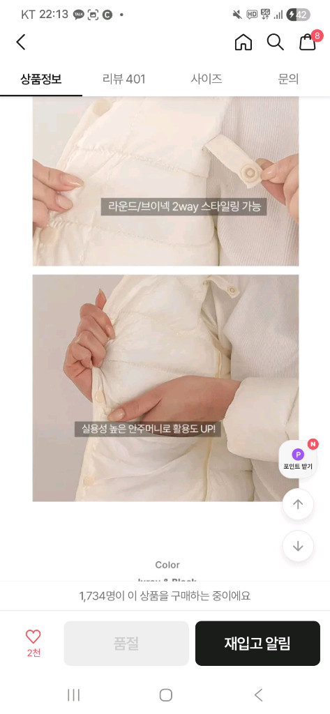 여성 아이보리 경량패딩 이미지