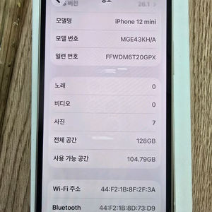 스마트폰 미니 128GB