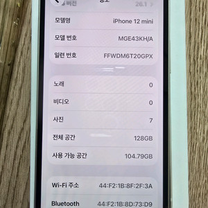 스마트폰 미니 128GB