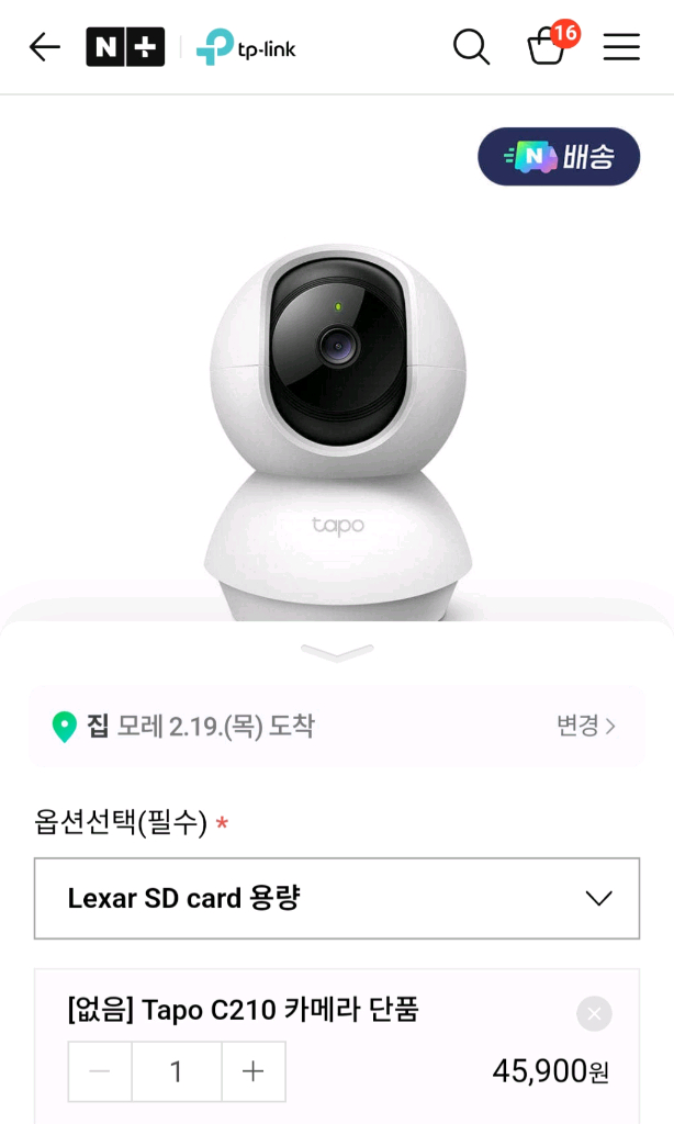 Tapo C210 2K 홈카메라 새제품--1