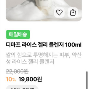 디마프 클렌징세트 밀크클렌저 라이스젤리클렌저