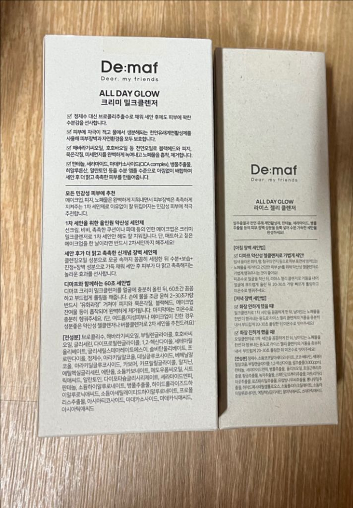 디마프 클렌징세트 밀크클렌저 라이스젤리클렌저--2