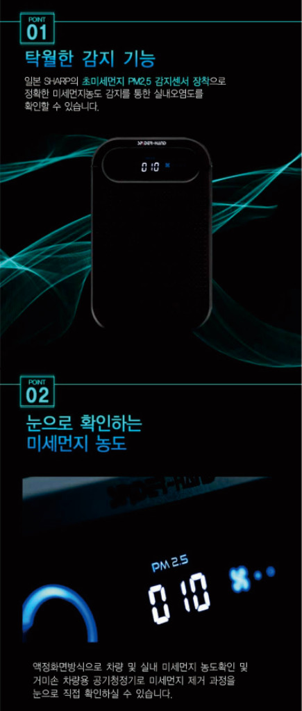 거미손 차량용 공기청정기 EW-1 이미지