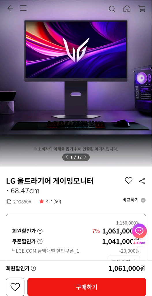 LG울트라기어 게이밍 모니터 27G850A 4K 240Hz--3