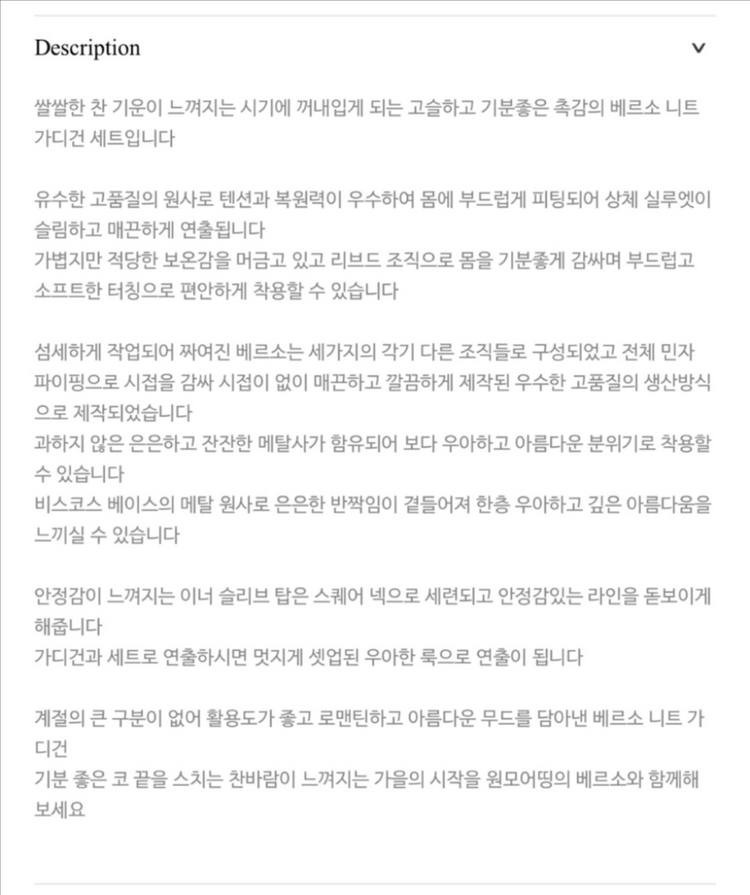 원모어띵 verso 베르소 니트 가디건 세트 - 베이지 , 34 이미지