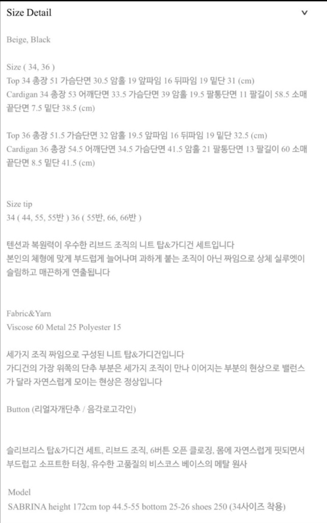 원모어띵 verso 베르소 니트 가디건 세트 - 베이지 , 34 이미지