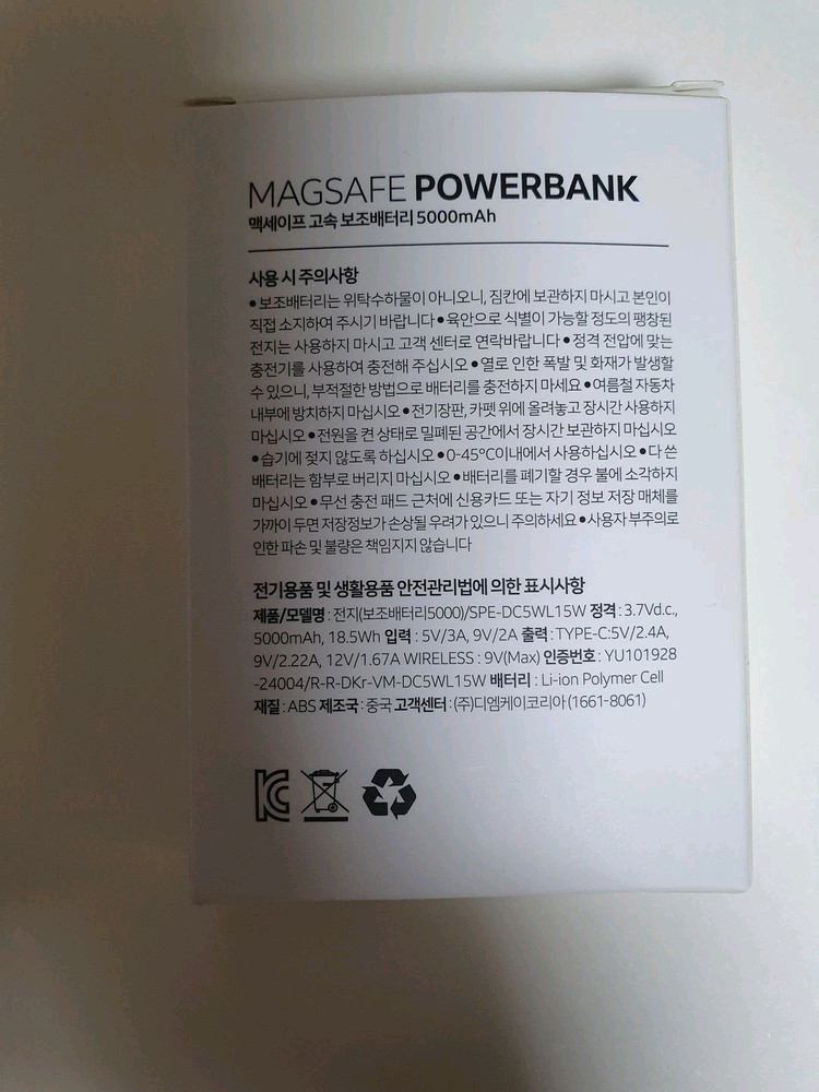 변우석 맥세이프 보조배터리--1