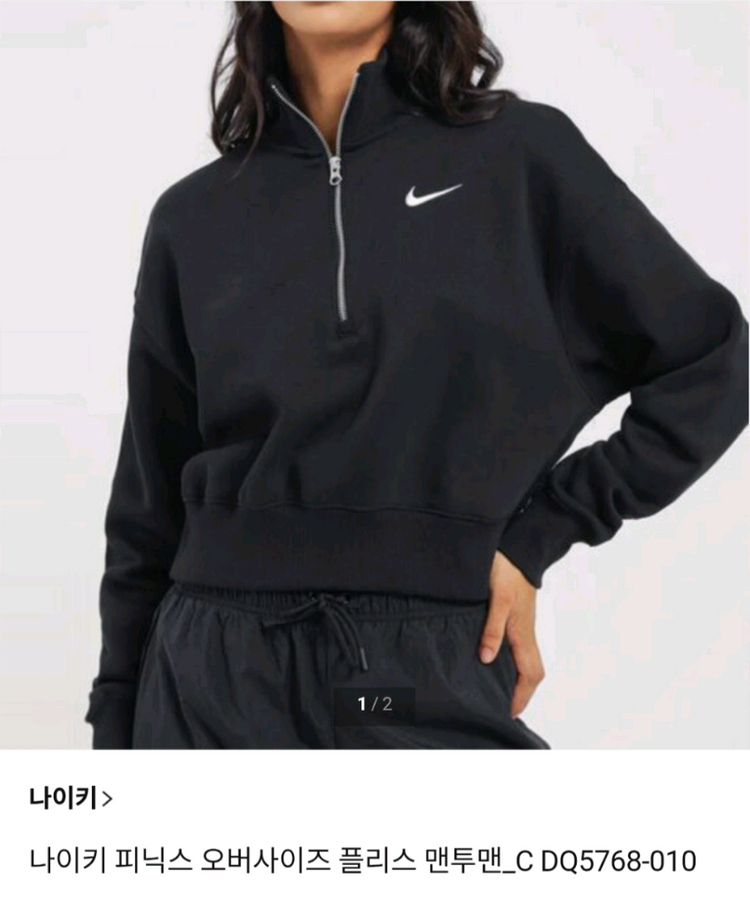 여.M-L) 나이키 여성 긴팔티, 하프짚 크롭 스웻셔츠 / 트레이닝 헬스 다이어트--0