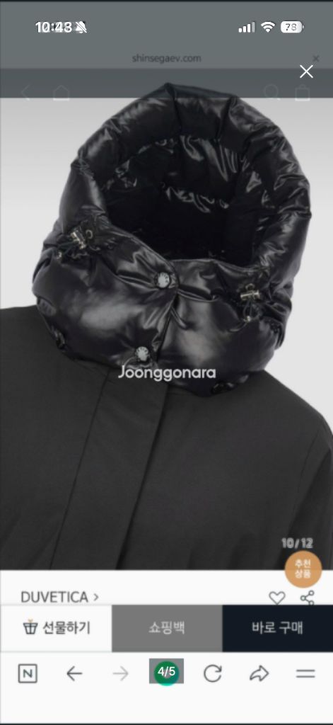 듀베티카 김지원 코르티나패딩--3