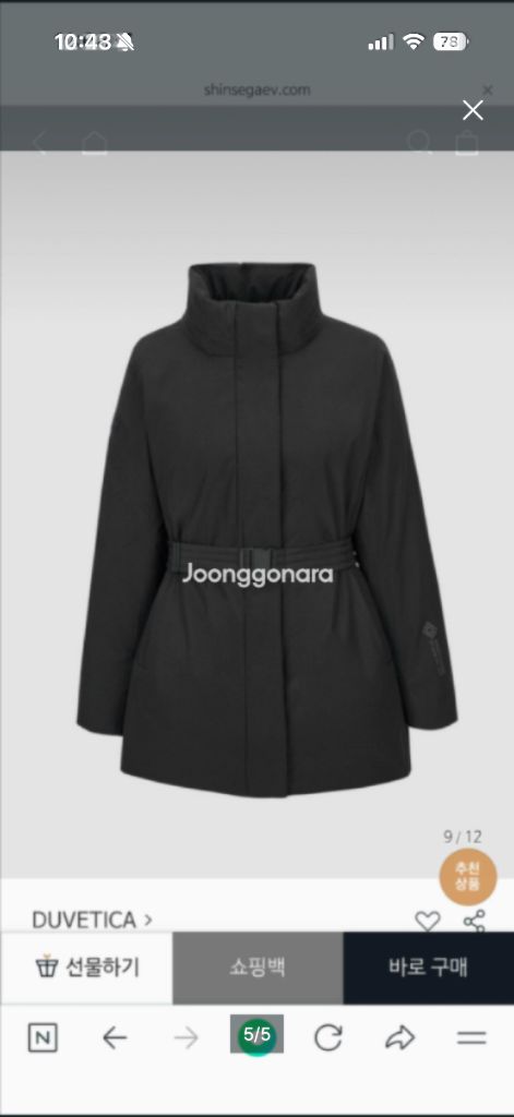 듀베티카 김지원 코르티나패딩--4