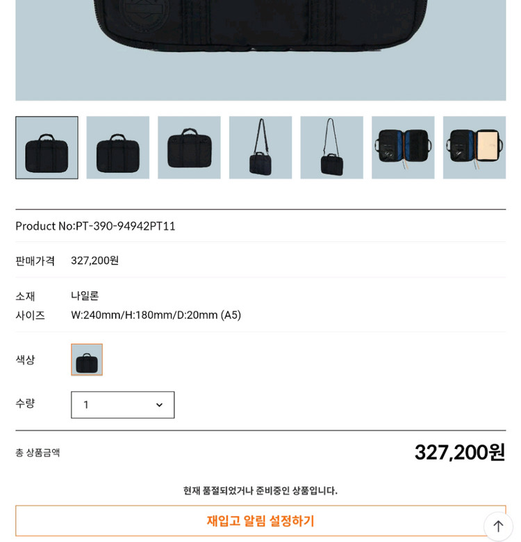 요시다포터 POTR x 호보니치 가방--1