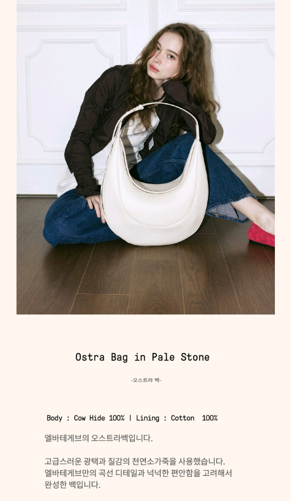 엘바테게브 오스트라백 페일스톤 이미지