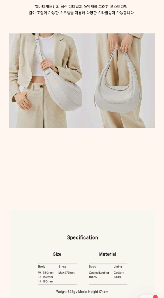 엘바테게브 오스트라백 페일스톤 이미지