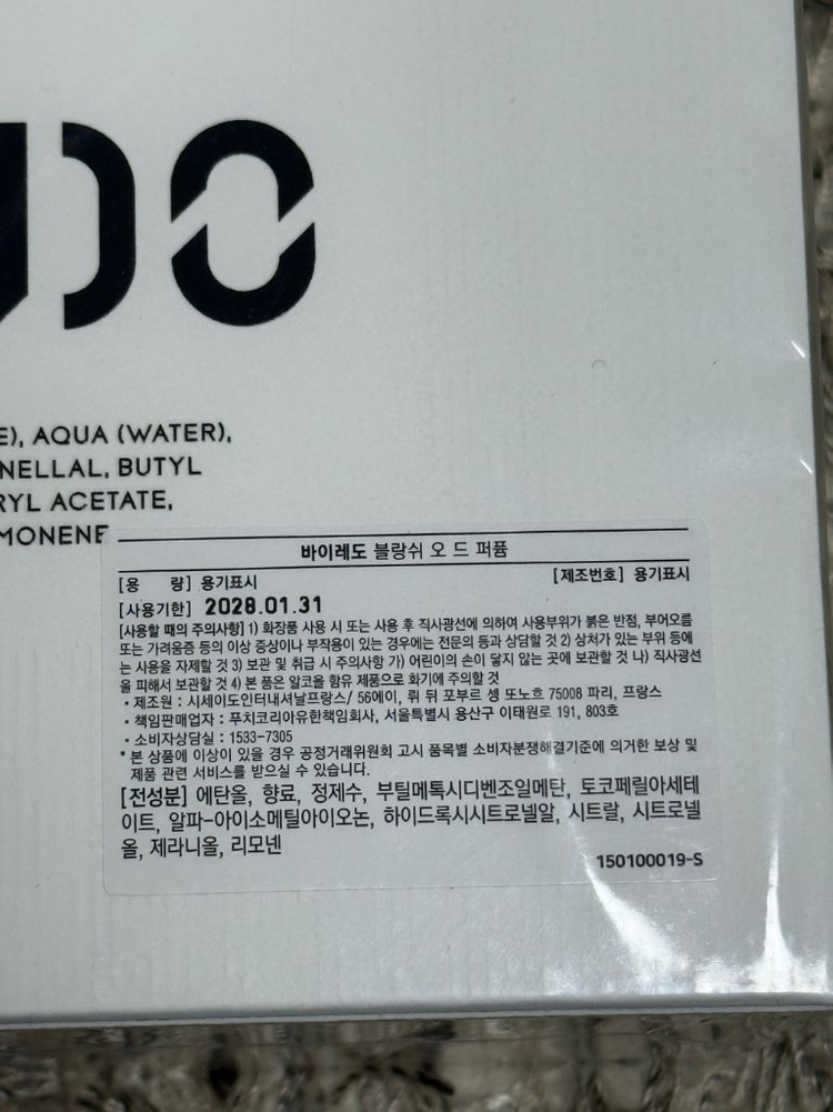 [미개봉/국문탭]바이레도 블랑쉬 오드퍼퓸 100mL--2